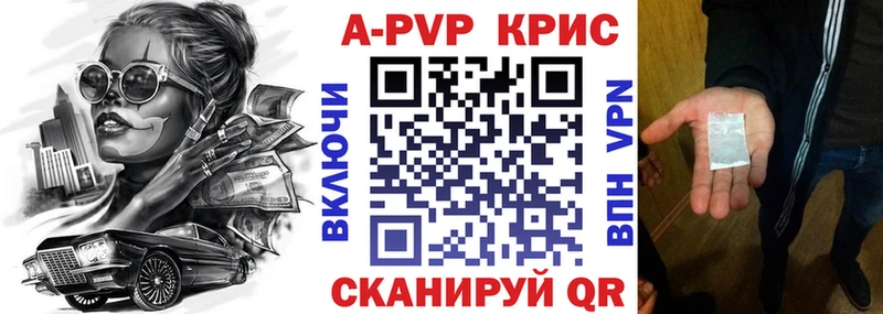 А ПВП Crystall  mega как войти  Кола 