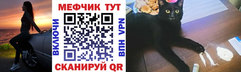 Мефедрон мука  Кола 